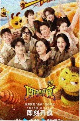 九九影视美食综艺山海食记在线观看